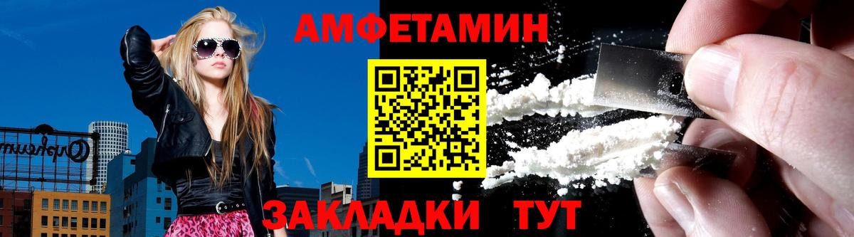 Amphetamine Розовый  Вход с VPN  Amphetamine  Новый Уренгой 
