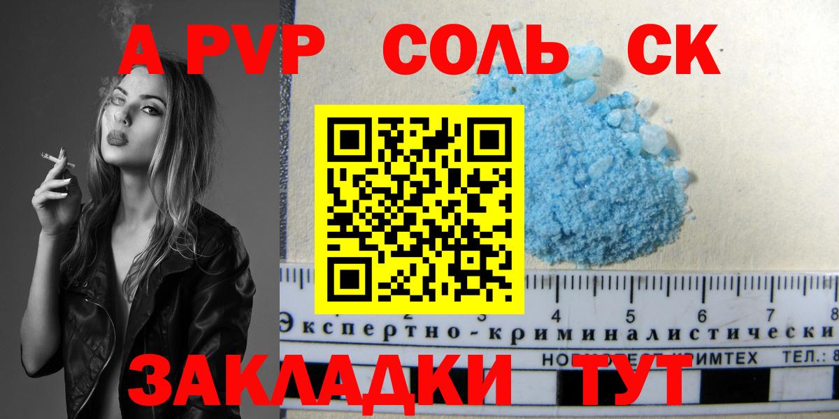 Альфа ПВП мука Новый Уренгой