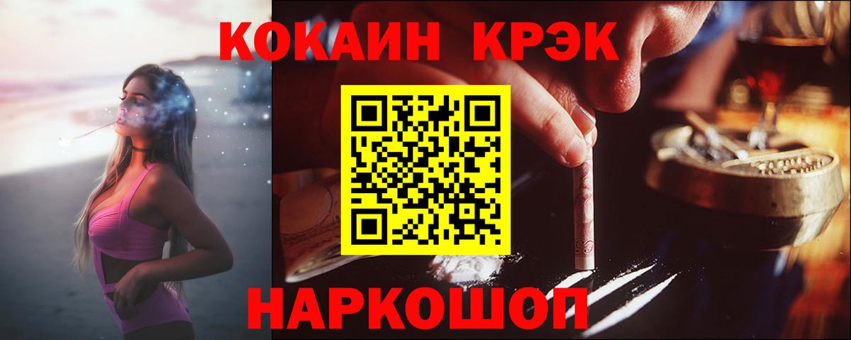 Новый Уренгой  КОКАИН Columbia  COCAIN  Вход с VPN  Кокаин 98% 
