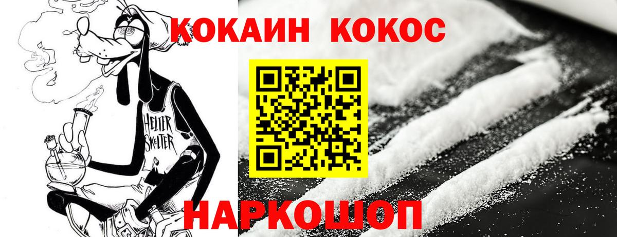 COCAIN Эквадор Новый Уренгой