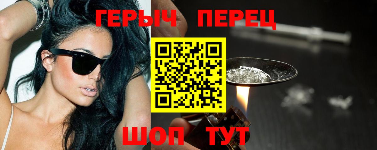 Героин белый  Вход с VPN  Новый Уренгой 