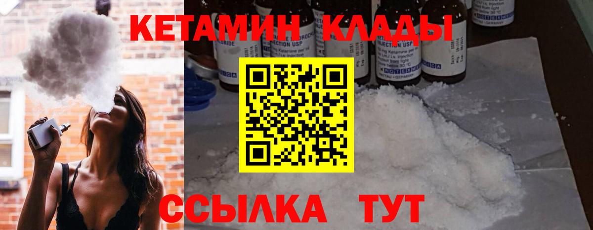 КЕТАМИН VHQ  Вход с VPN  Новый Уренгой  Кетамин ketamine 