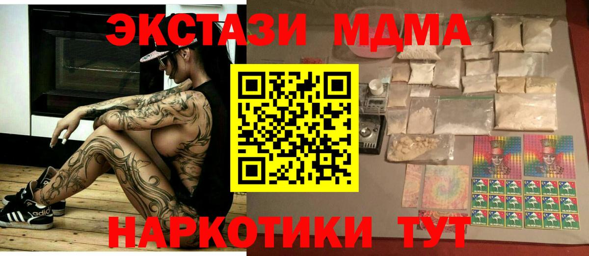 Галлюциногенные грибы Новый Уренгой