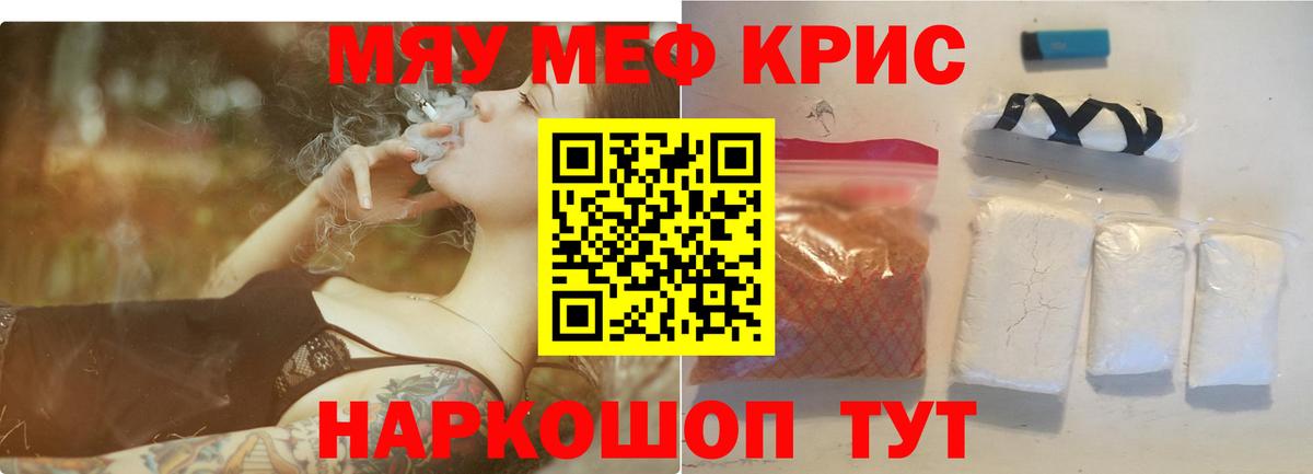 Мефедрон 4 MMC  Вход с VPN  МЕФ  Мефедрон  Новый Уренгой  МЯУ-МЯУ кристаллы 