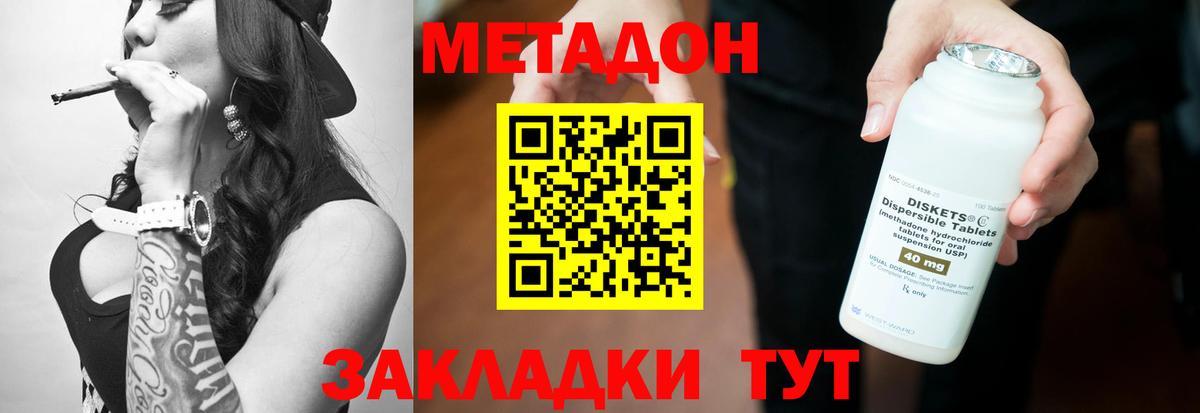 МЕТАДОН VHQ  Вход с VPN  Новый Уренгой  МЕТАДОН мёд 