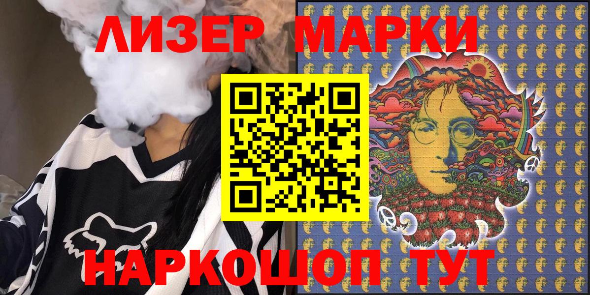 Марки NBOMe  Марки NBOMe 1,5мг  Новый Уренгой  Вход с VPN  Марки NBOMe 1,5мг 